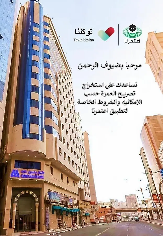 Yasmin Al Majd Hotel Meca